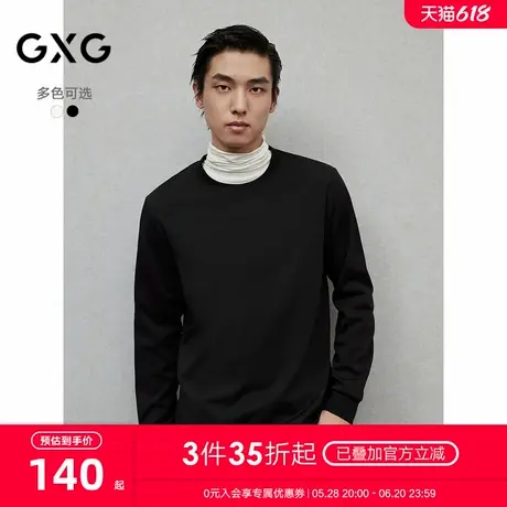 GXG男装 双色基础打底纯色简约时尚通勤圆领长袖T恤 24年冬季新品商品大图