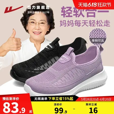 回力妈妈鞋子夏季透气一脚蹬闰月鞋中老年运动鞋老人鞋老北京布鞋图片