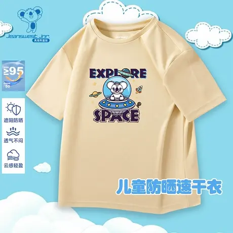 KD真维斯童装2025夏季新款男女童同款圆领飞碟防晒速干短袖T恤图片