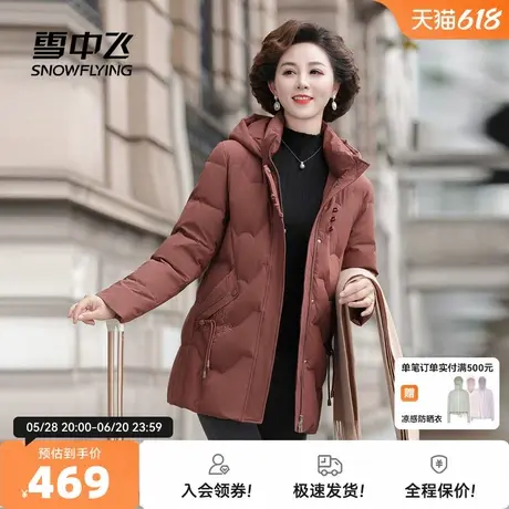 雪中飞2025秋新款女士妈妈款短款羽绒服连帽新中式时尚花纹饱暖商品大图