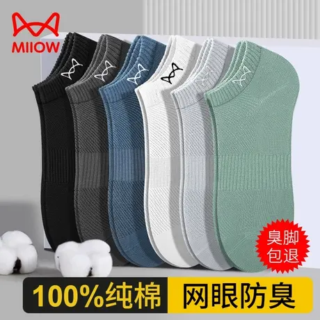 猫人袜子男士短袜夏季网眼100%纯棉防臭吸汗船袜男薄款透气全棉so商品大图