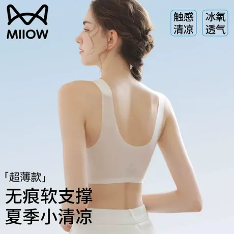 猫人无痕内衣女夏季超薄款冰丝大胸显小胸聚拢透气收副乳美背文胸商品大图