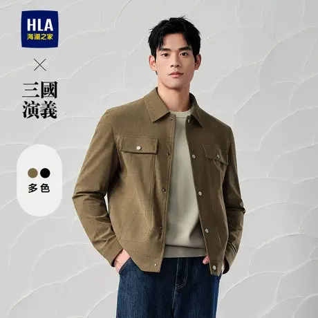HLA/海澜之家三国演义翻领夹克春秋季工装肌理休闲通勤防风外套男图片