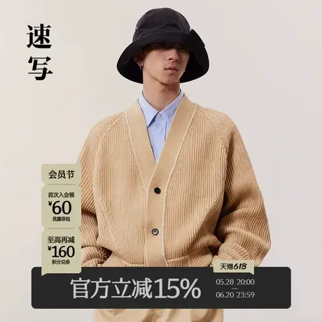 【Samuel Drira联名】速写男装春季新款开襟毛衫潮流V领毛针织衫商品大图