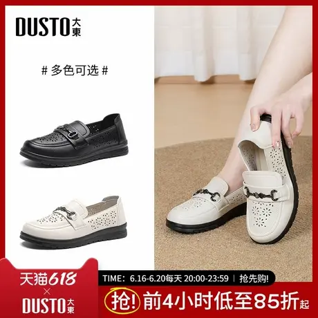 大东妈妈鞋女鞋2025春季新款休闲平底低跟套脚圆头镂空饰扣C5003商品大图