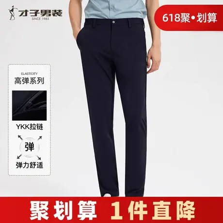 【高弹垂感】才子男装黑色休闲裤男2025夏季简约商务修身薄款裤子商品大图