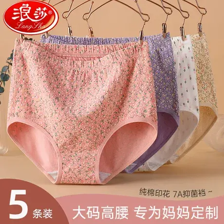 浪莎中老年人内裤女纯棉妈妈高腰加肥加大码宽松三角裤老奶奶短裤图片