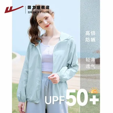 回力防晒服防紫外线流行2025春夏透气连帽休闲独特超好看外套Z4图片