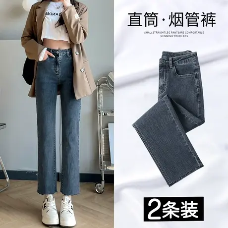 八分直筒牛仔裤女秋季2023年新款爆款高腰显瘦小个子窄版烟管裤潮商品大图