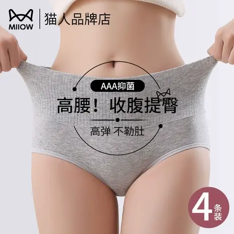 猫人高腰内裤女士纯棉抗菌三角短裤少女生全棉无痕大码底裤收腹商品大图