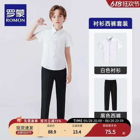 罗蒙儿童白衬衫黑裤子男童演出服套装夏季短袖白衬衣西裤两件套商品大图