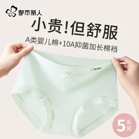 都市丽人女士内裤纯棉全棉抗菌裆2025新款女生无痕中腰三角短裤商品大图