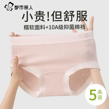 都市丽人内裤女士纯棉抗菌加长裆2025新款夏季女生无痕中腰三角裤商品大图