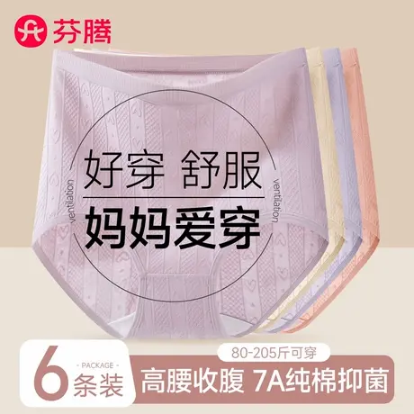 芬腾妈妈内裤女士纯棉抗菌全棉裆高腰中老年人大码新款三角短裤夏商品大图