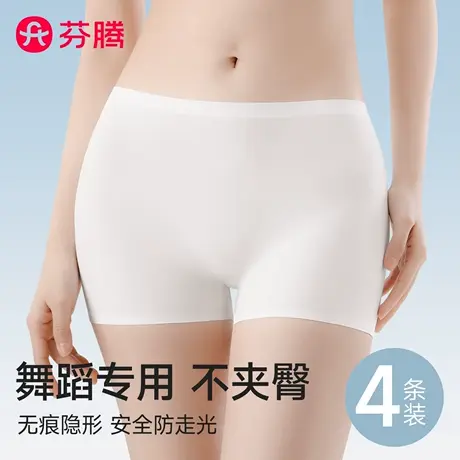 芬腾安全裤内裤二合一平角舞蹈生专用无痕防走光冰丝打底四角短裤商品大图