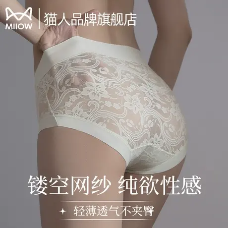 猫人内裤女士2025新款性感冰丝无痕中腰透气蕾丝三角裤女夏薄款商品大图