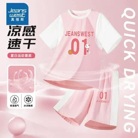 真维斯童装女童夏装速干篮球服2025新款中大童冰丝运动服儿童套装图片