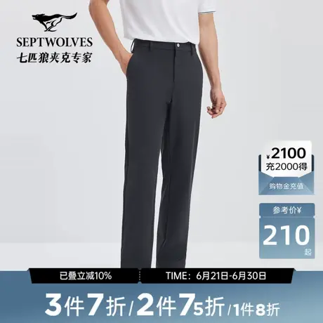 七匹狼四面弹压胶休闲长裤商务男裤直筒休闲裤男士宽松舒适时尚图片