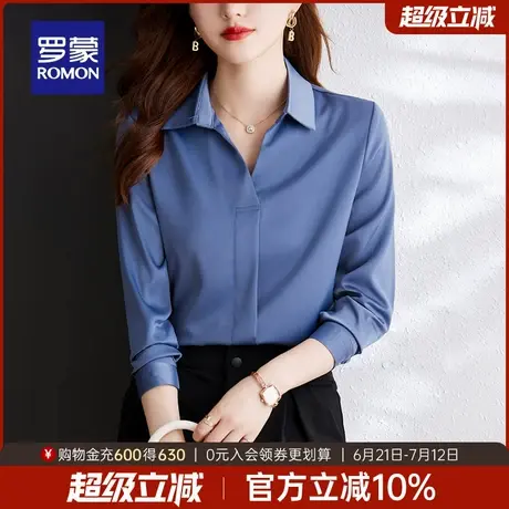 罗蒙女士长袖翻领衬衫2025春季新款商务休闲优雅上衣气质百搭衬衣图片