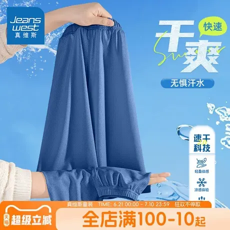 真维斯童装男童防蚊裤男大童夏装薄款冰丝裤儿童夏季速干网眼裤子商品大图