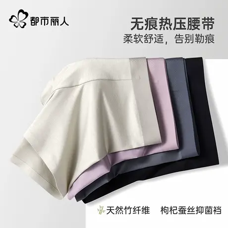 都市丽人竹纤维男士内裤2025新款男生桑蚕丝抗菌裆四角平角短裤头商品大图