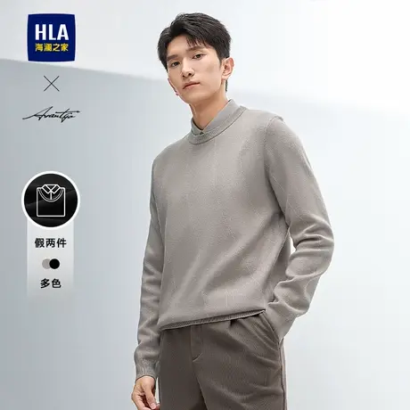 HLA/海澜之家轻商务经典双领针织衫24新款秋假两件提花套头衫男图片