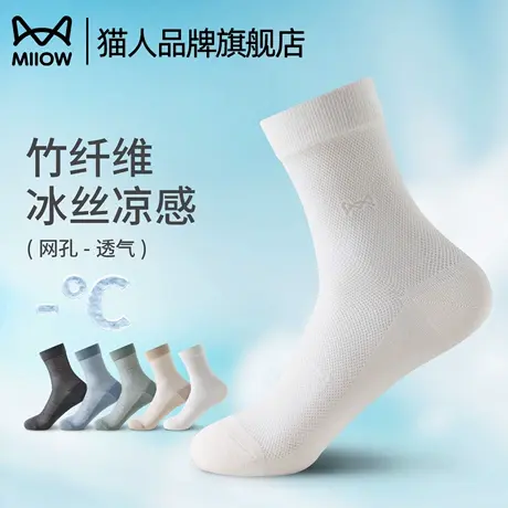 猫人竹纤维网眼袜子男款夏季薄款2025新款爆款防臭脚冰丝短袜男士图片
