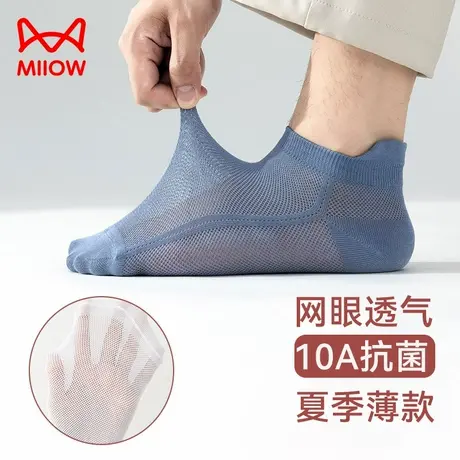 猫人袜子男夏季抗菌防臭短筒棉袜男款运动透气网眼不掉跟船袜薄款图片