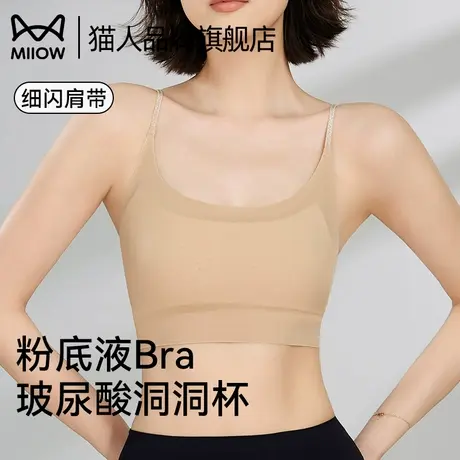 猫人粉底液隐形内衣女无痕薄款大胸显小文胸罩夏季防走光束胸背心图片