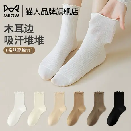 猫人袜子女中筒袜夏季木耳边吸汗透气堆堆袜云感舒适女士夏季棉袜商品大图