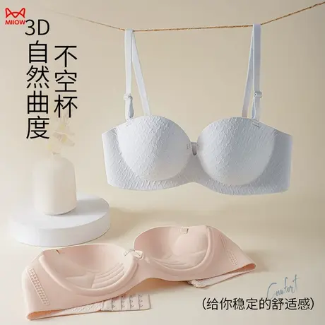 猫人无痕内衣女士2025新款小胸聚拢显大无钢圈不空杯无肩带文胸罩商品大图