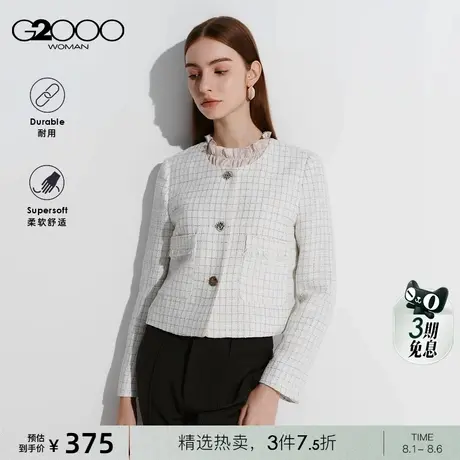 【粗花呢】G2000女装2025春商场同款挺括面料气质小香风短外套.商品大图