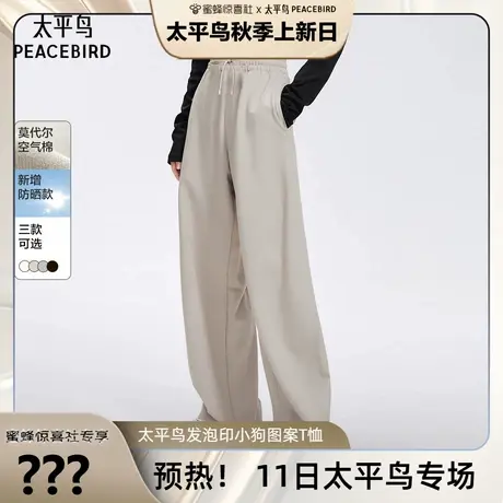 【加购！11号太平鸟专场】太平鸟针织香蕉裤茧型弯刀阔腿卫裤图片