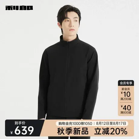 利郎官方 夹克男士商务休闲简约纯色立领2025秋季新款通勤外套男商品大图