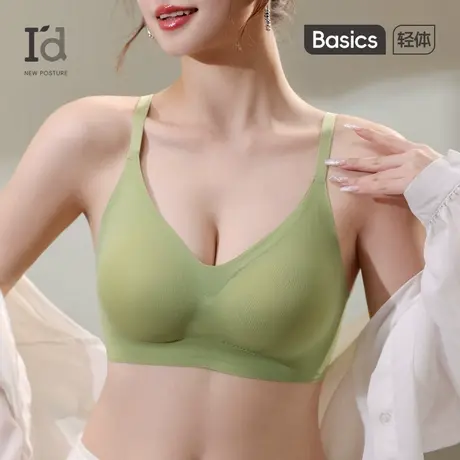 爱帝无痕内衣女聚拢提拉收副乳防下垂大胸显小拆卸胸垫裸感文胸罩商品大图