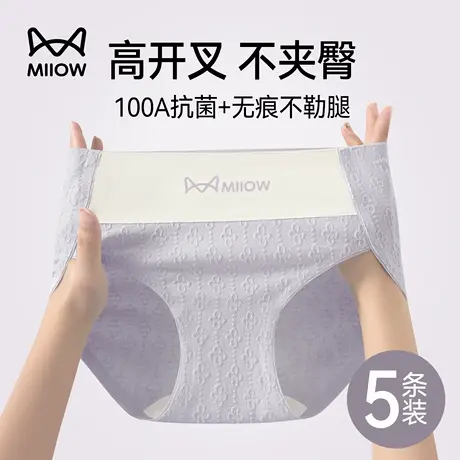 猫人无痕内裤女款纯棉2025新款抗菌全棉裆女士中腰不夹臀三角短裤商品大图