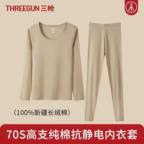 三枪70S支超细长绒棉100%全棉 女士薄款保暖内衣套装纯棉秋衣秋裤商品大图