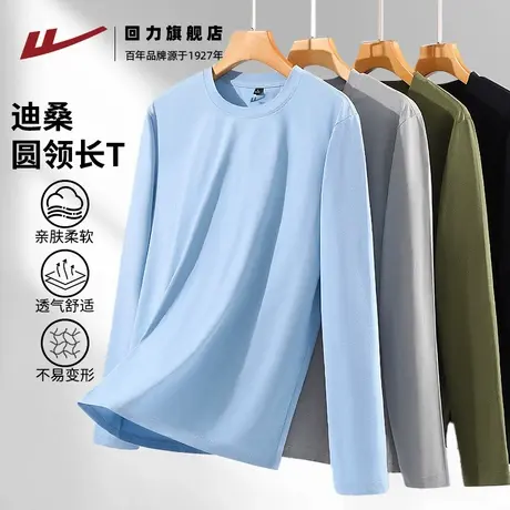 回力2025新款多功能防晒速干圆领长袖T恤UPF50+吸汗骑行服上衣潮S商品大图