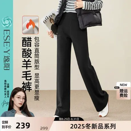 逸阳醋酸羊毛直筒裤女2025年冬季新款高腰显瘦垂感极简窄版长腿裤商品大图