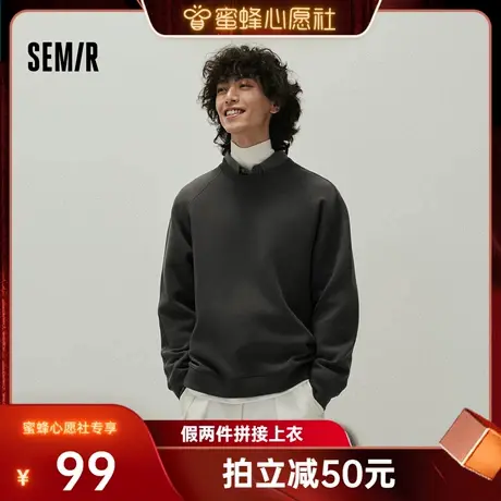 【蜜蜂心愿社】森马卫衣男拼接假两件上衣长袖秋季纯色简约百搭圆图片