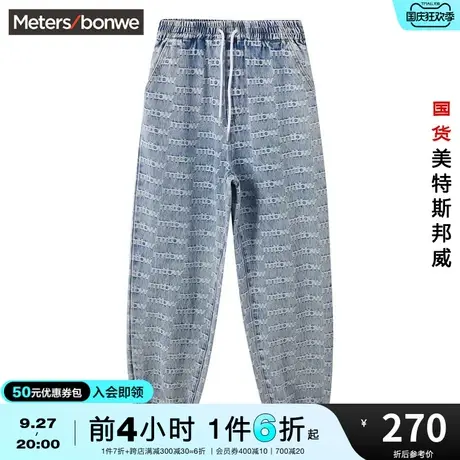 国货美特斯邦威纯棉牛仔裤女夏季时尚logo印花洗水抽绳束脚裤图片