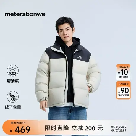美特斯邦威男2025冬季新款舒适百搭撞色柔软时尚保暖立领羽绒服AA图片