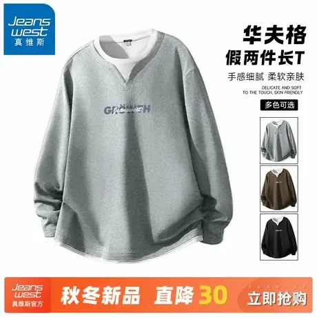 GV真维斯假两件长袖男春秋款华夫格肌理感套头衫男士宽松打底衫A商品大图