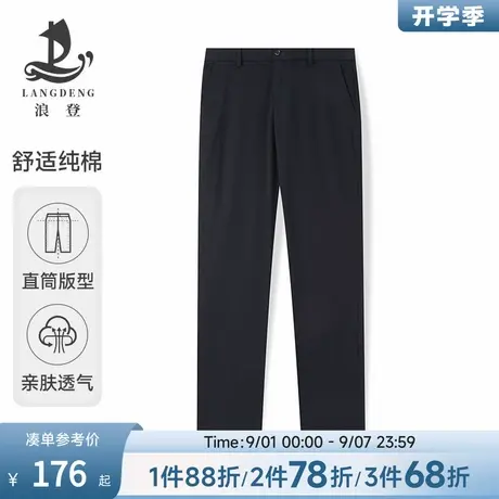 浪登男士纯棉休闲裤2025春季新款商务休闲百搭亲肤易打理长裤子男商品大图