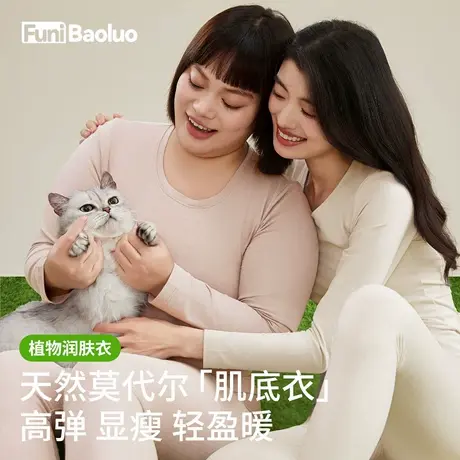 莫代尔打底衫秋衣女加肥加大保暖内衣大码套装胖mm内穿薄款高弹商品大图