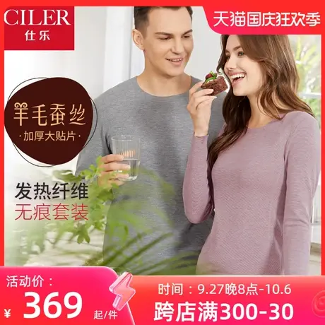 仕乐蚕丝羊毛带护膝贴片保暖内衣男士套装秋冬无痕秋衣秋裤女高档图片