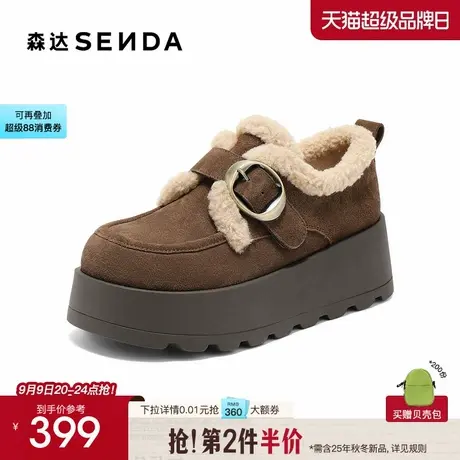 森达真皮毛毛鞋女2025冬季新款户外毛绒保暖厚底休闲鞋ZTI28DA5商品大图