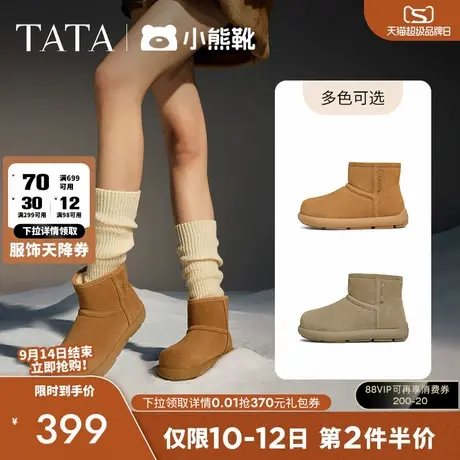 TATA他她小熊靴加绒雪地靴女靴冬季靴子保暖短靴棉鞋2025CDK01DD4商品大图