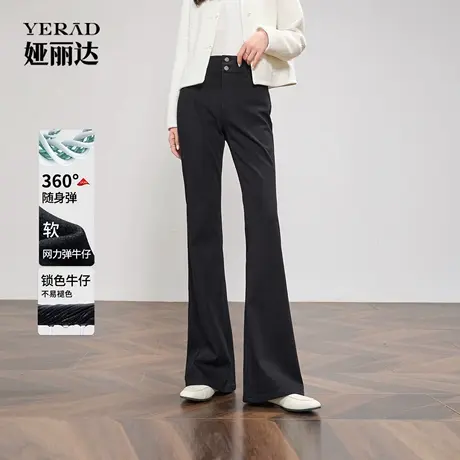 娅丽达黑色裤子微喇牛仔裤女2025秋季新款高腰弹力修身喇叭裤长裤商品大图