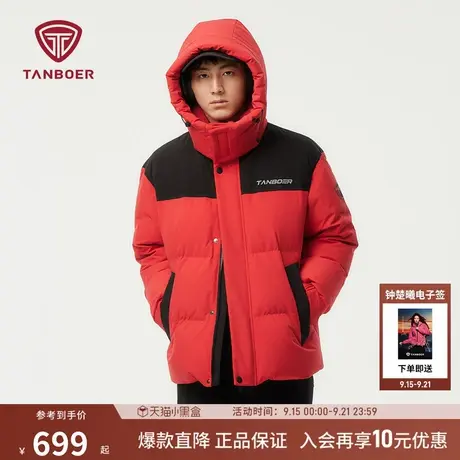 坦博尔冬季新款红色男士羽绒服本命年男可脱卸帽运动加厚保暖外套商品大图